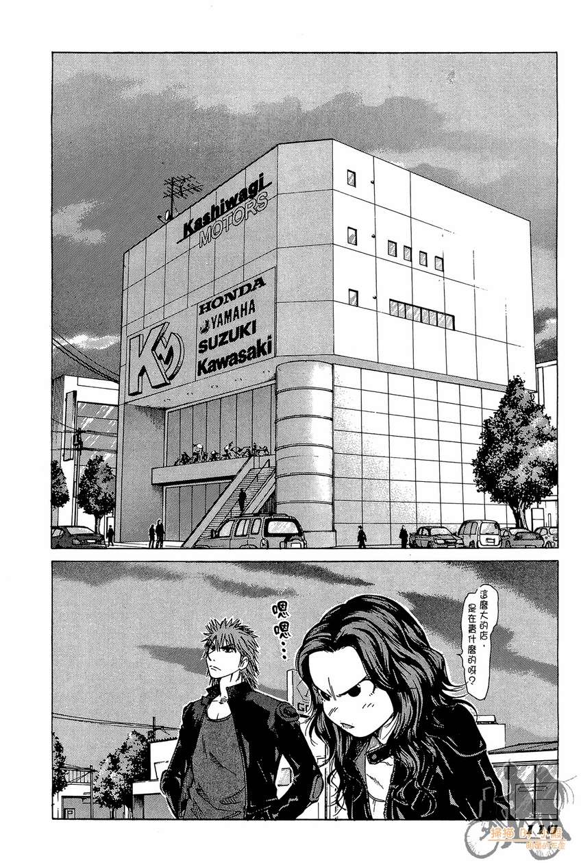 72机车魂第4卷图