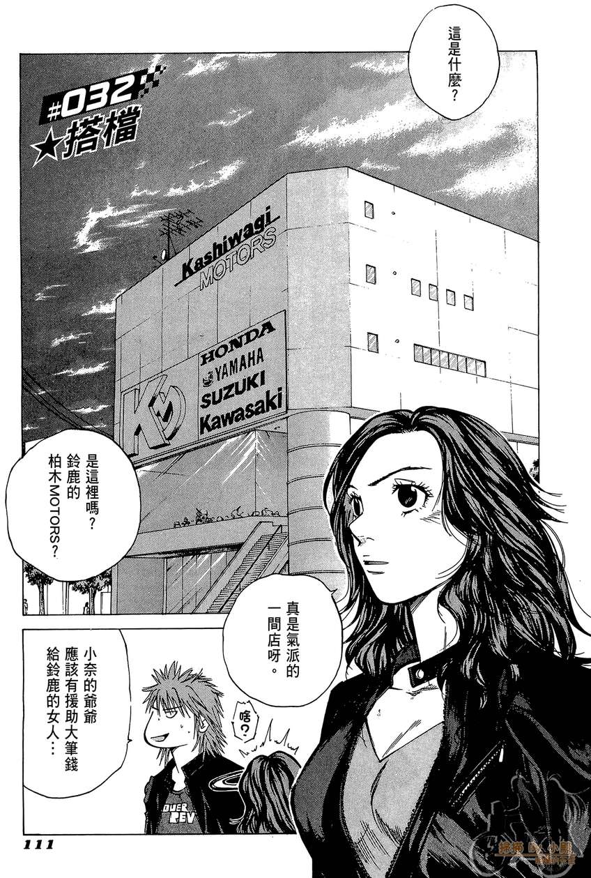 72机车魂第4卷图