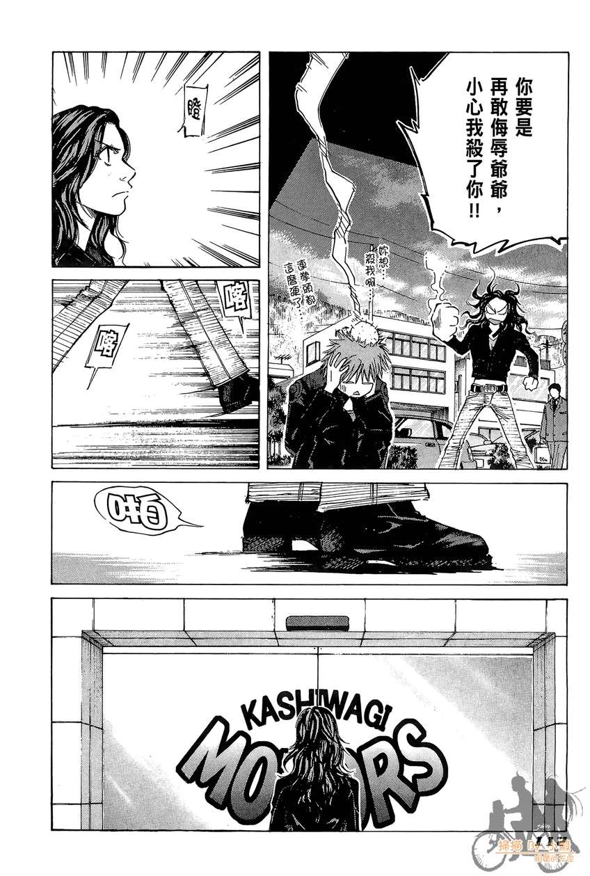 72机车魂第4卷图