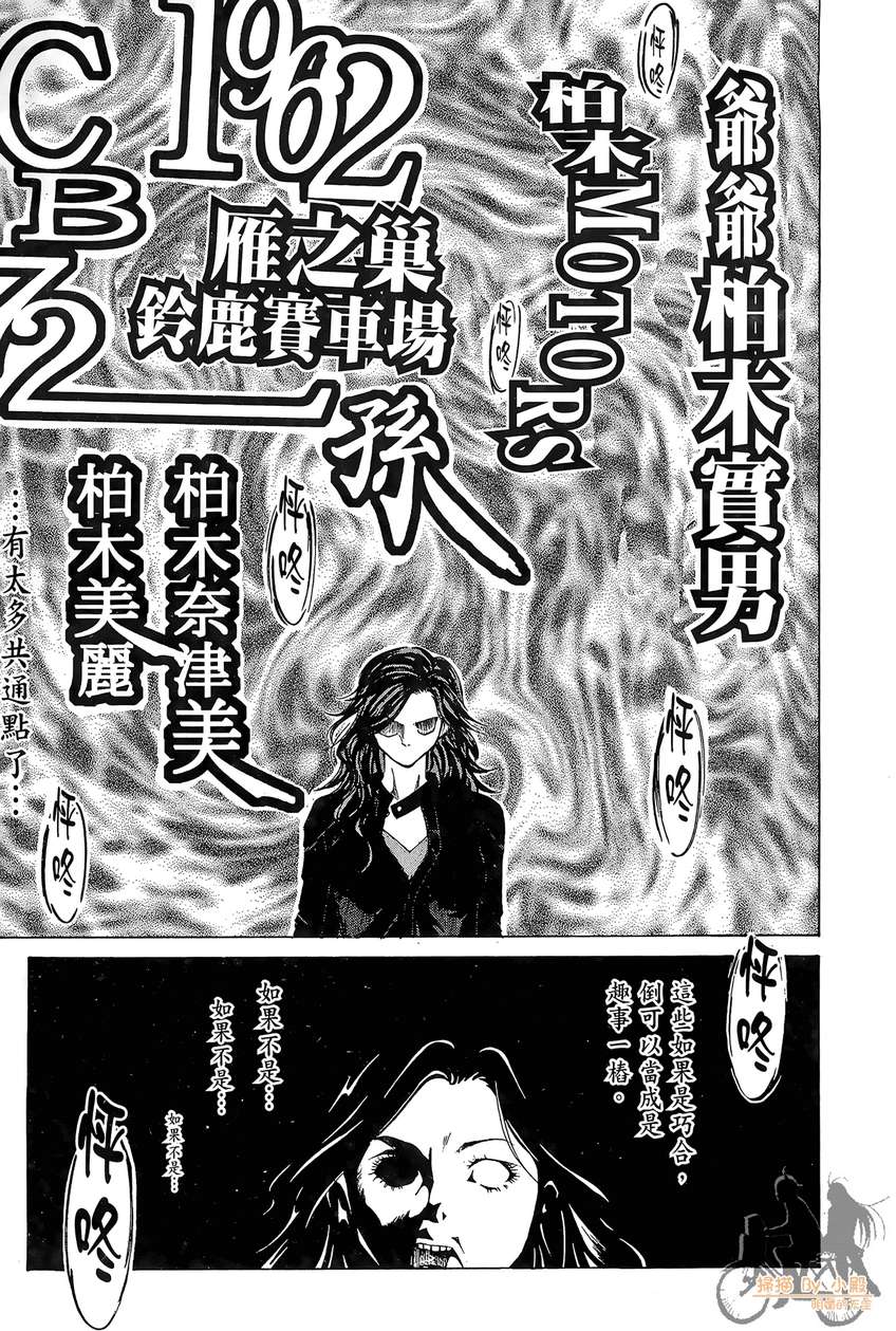 72机车魂第4卷图