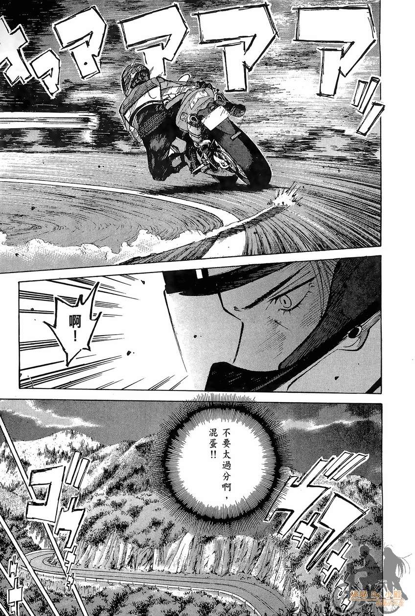 72机车魂 第4卷 第122页