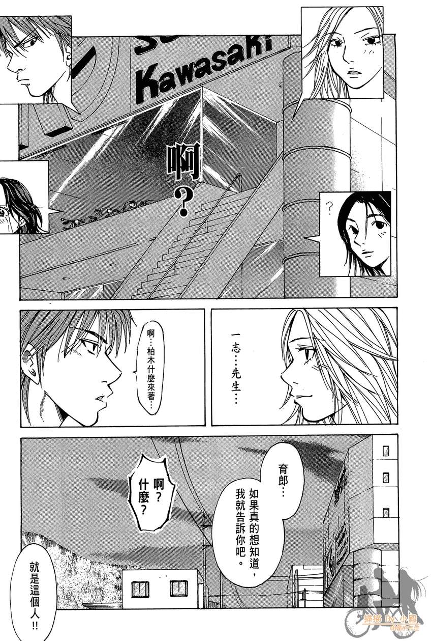 72机车魂 第4卷 第128页