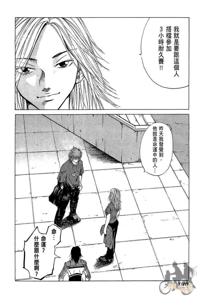 72机车魂 第4卷 第131页