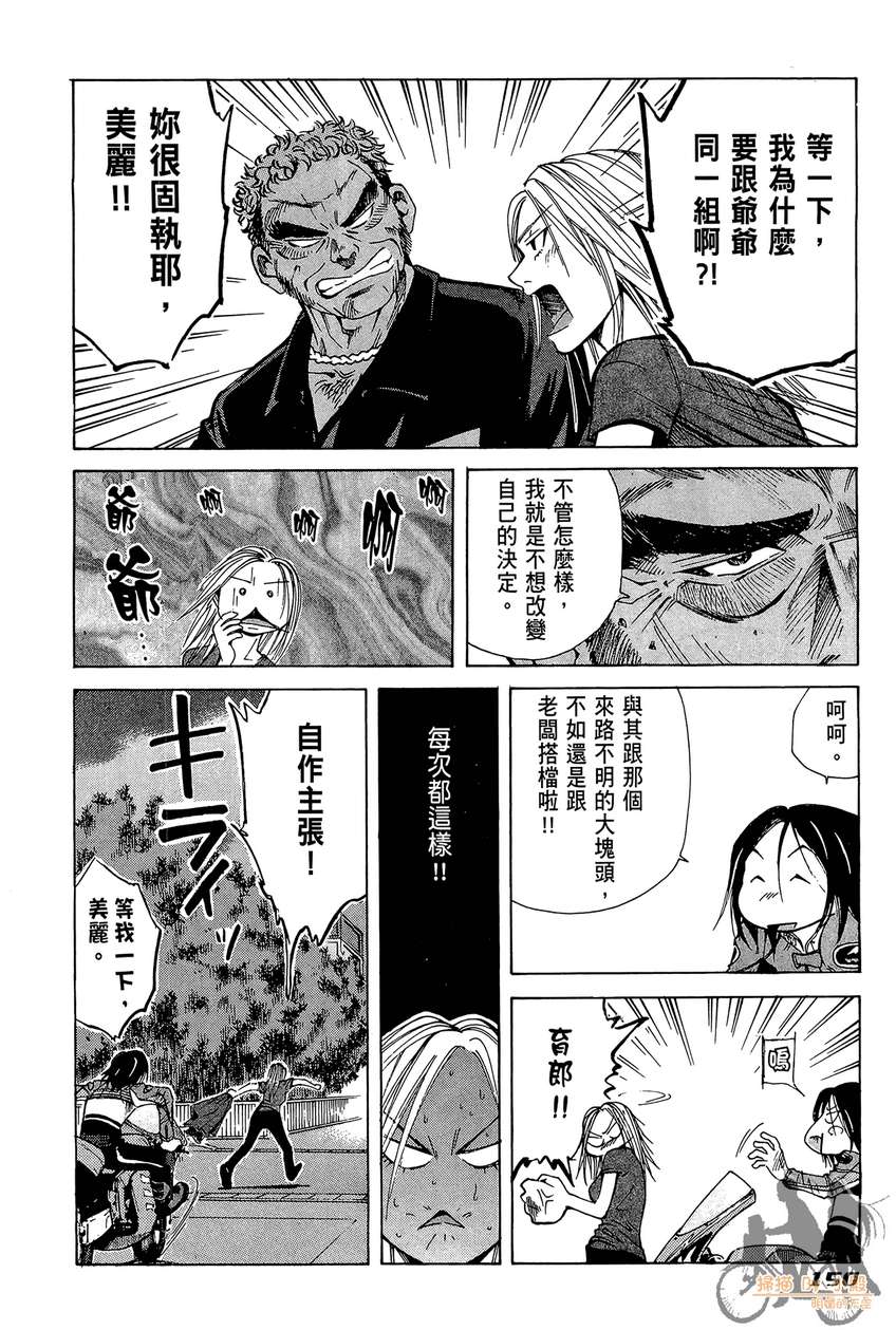 72机车魂 第4卷 第151页