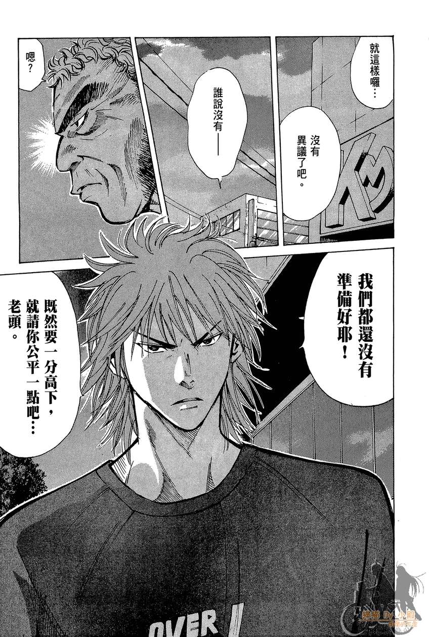 72机车魂 第4卷 第152页