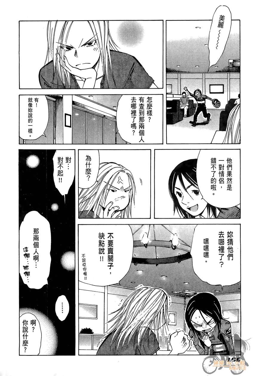 72机车魂 第4卷 第157页