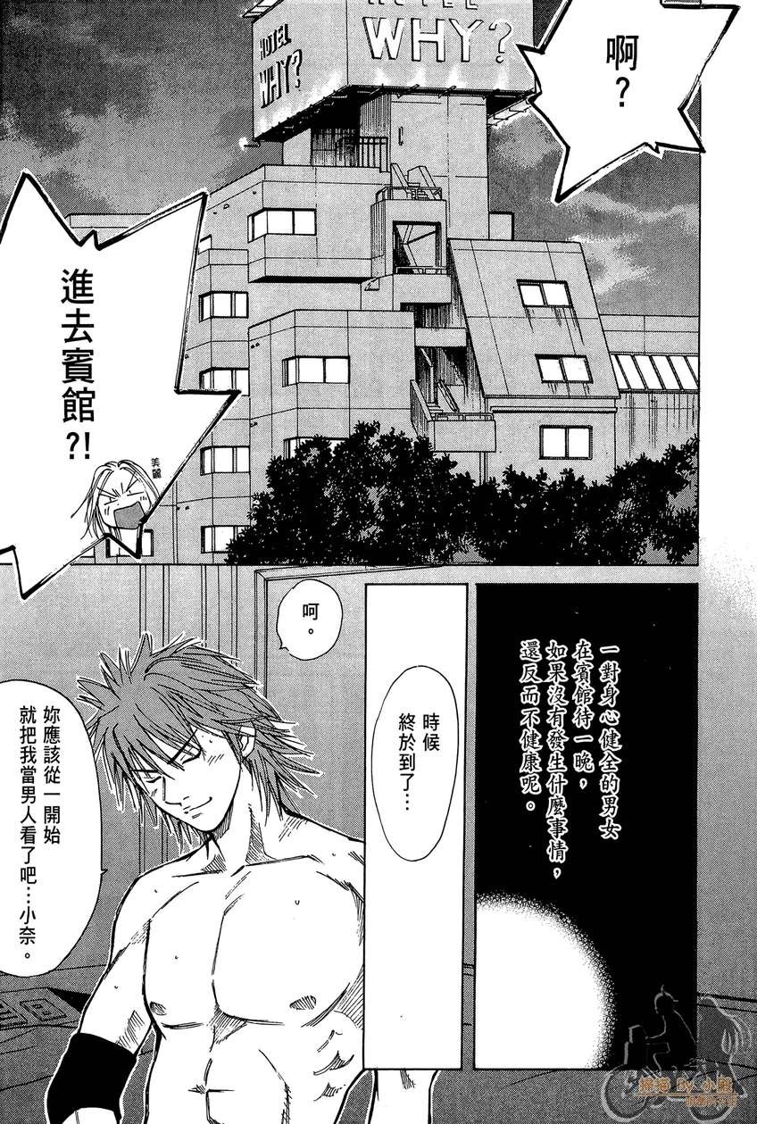 72机车魂 第4卷 第158页