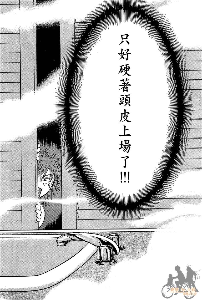 72机车魂 第4卷 第163页