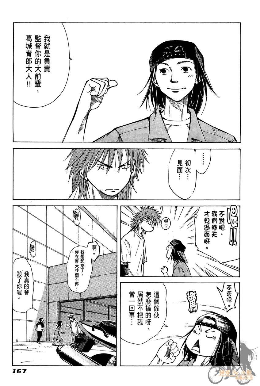 72机车魂 第4卷 第168页