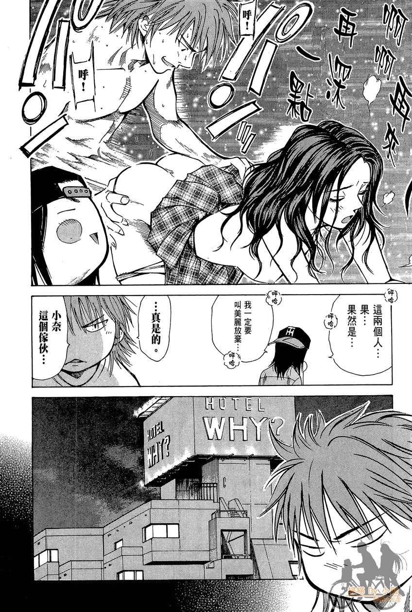 72机车魂 第4卷 第171页