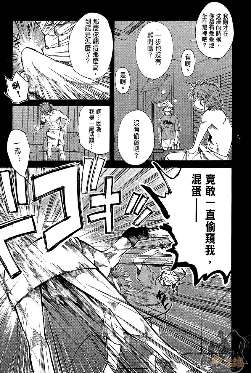 72机车魂 第4卷 第172页