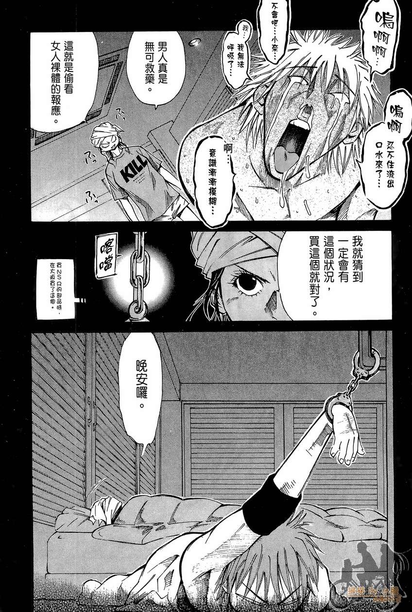 72机车魂 第4卷 第173页