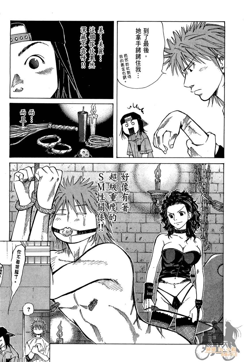 72机车魂 第4卷 第174页