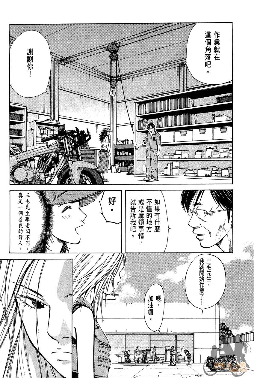 72机车魂 第4卷 第178页