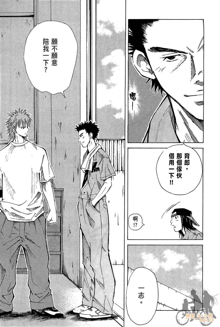 72机车魂 第4卷 第182页