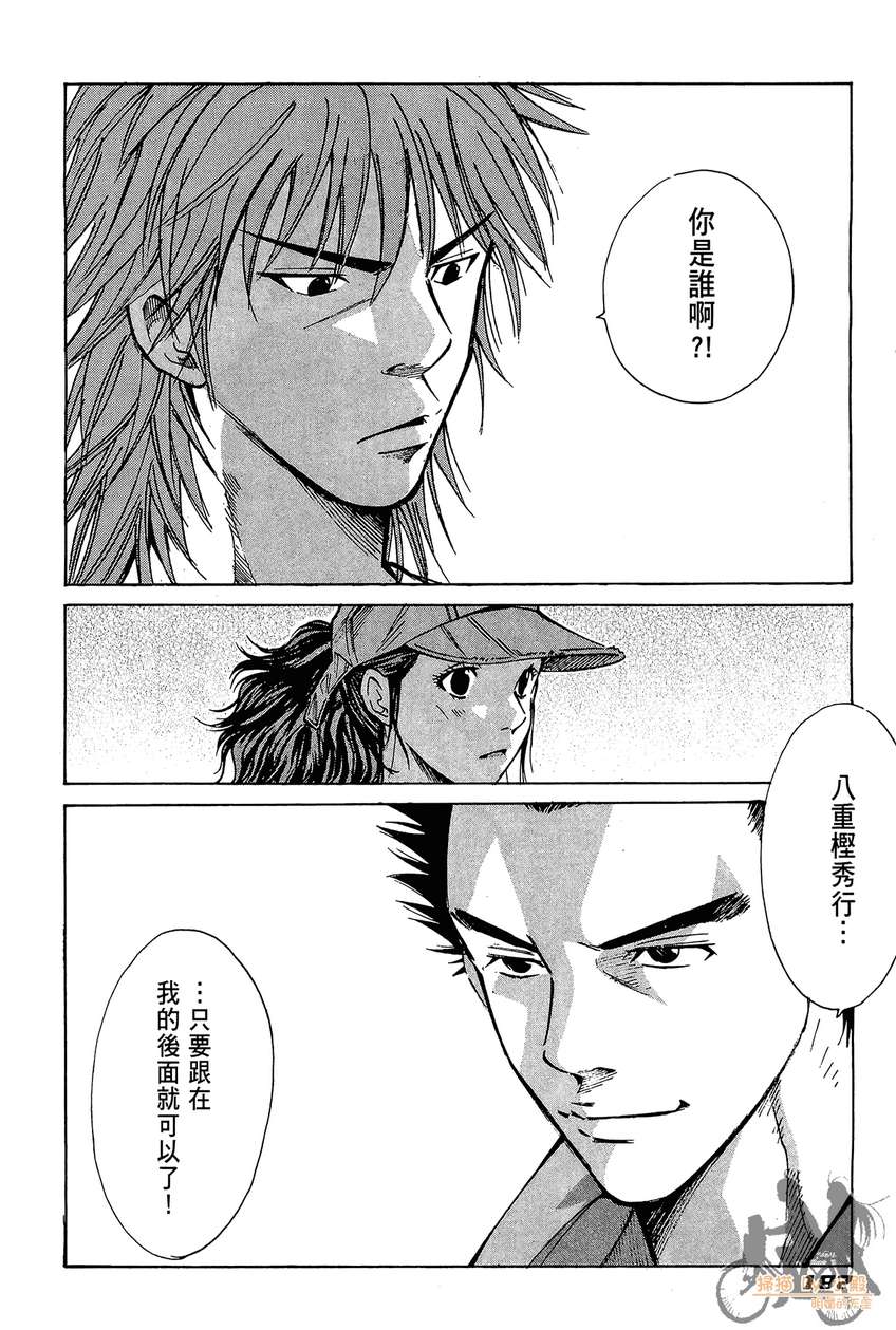 72机车魂 第4卷 第183页