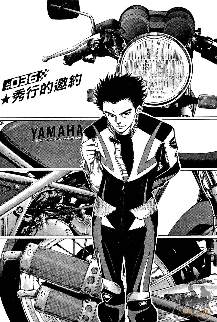 72机车魂 第4卷 第186页