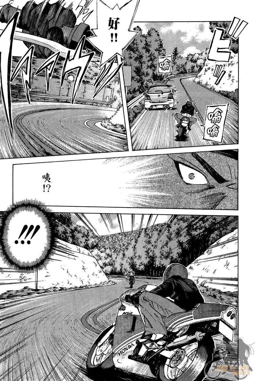 72机车魂 第4卷 第194页