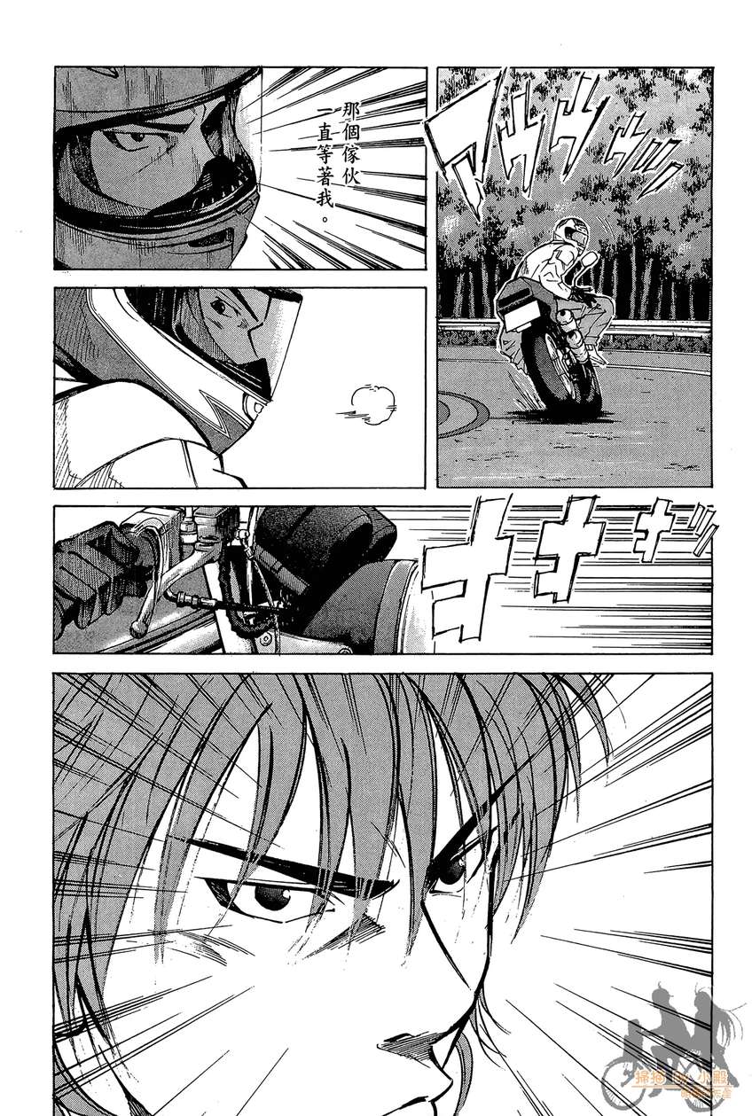 72机车魂 第4卷 第195页