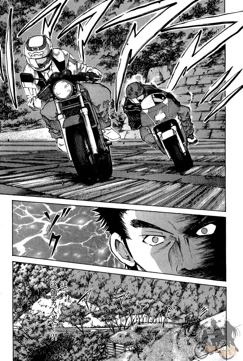 72机车魂 第4卷 第196页