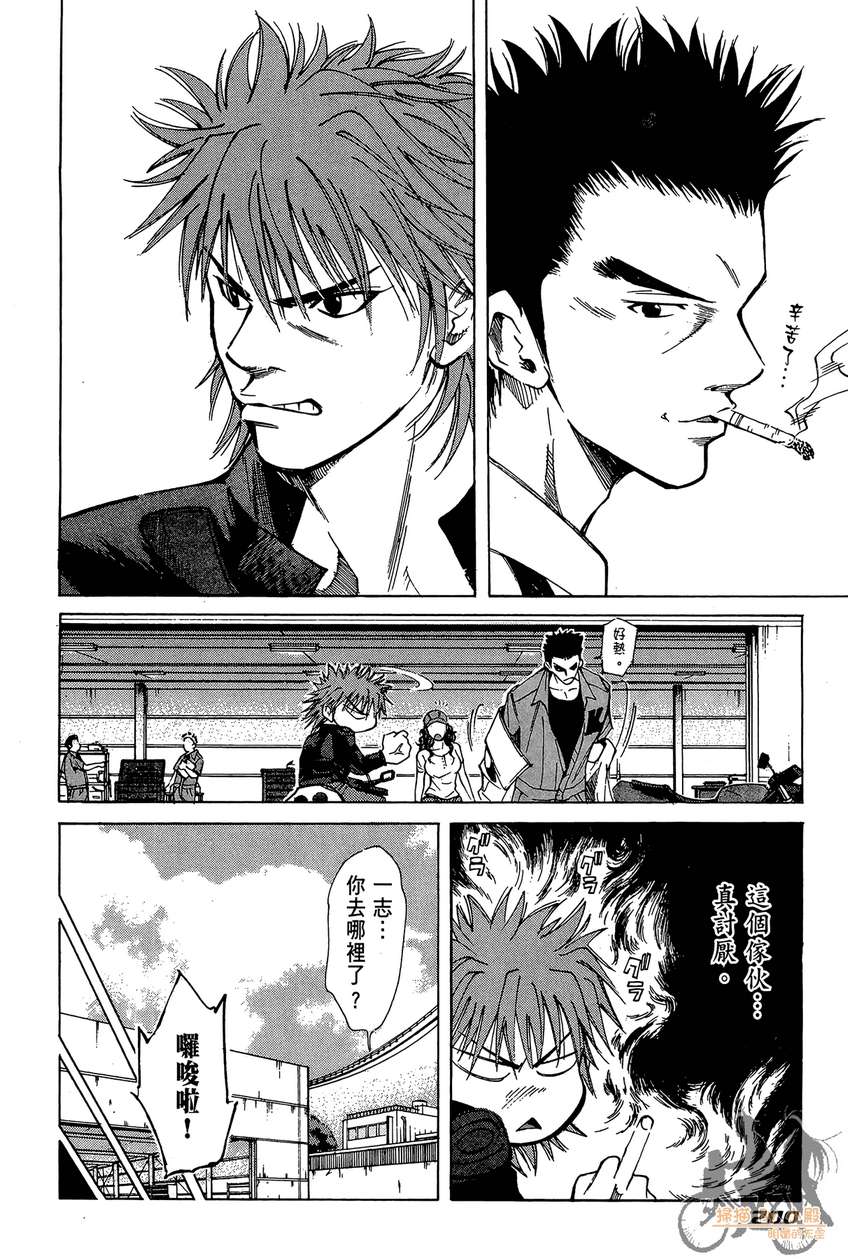 72机车魂 第4卷 第201页