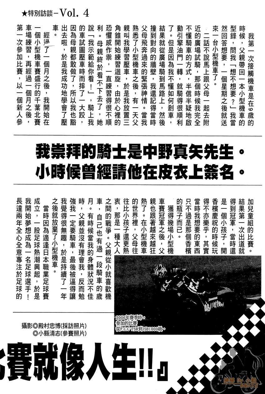 72机车魂 第4卷 第205页