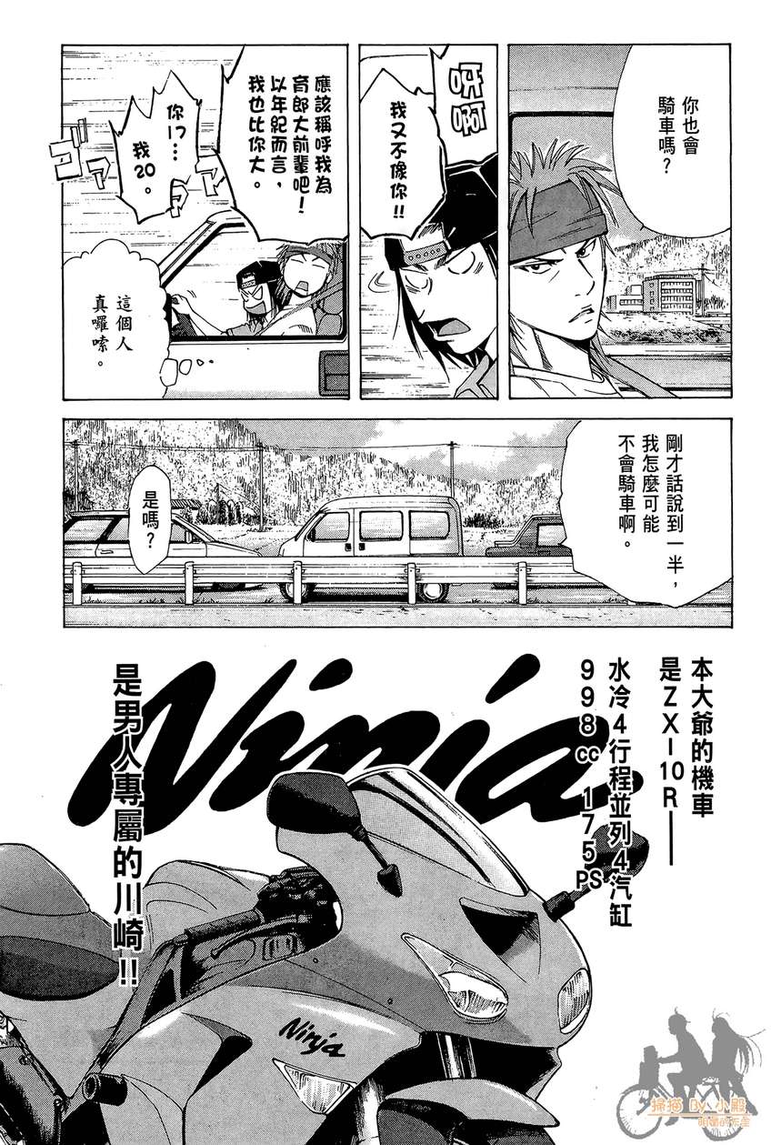 72机车魂第5卷图