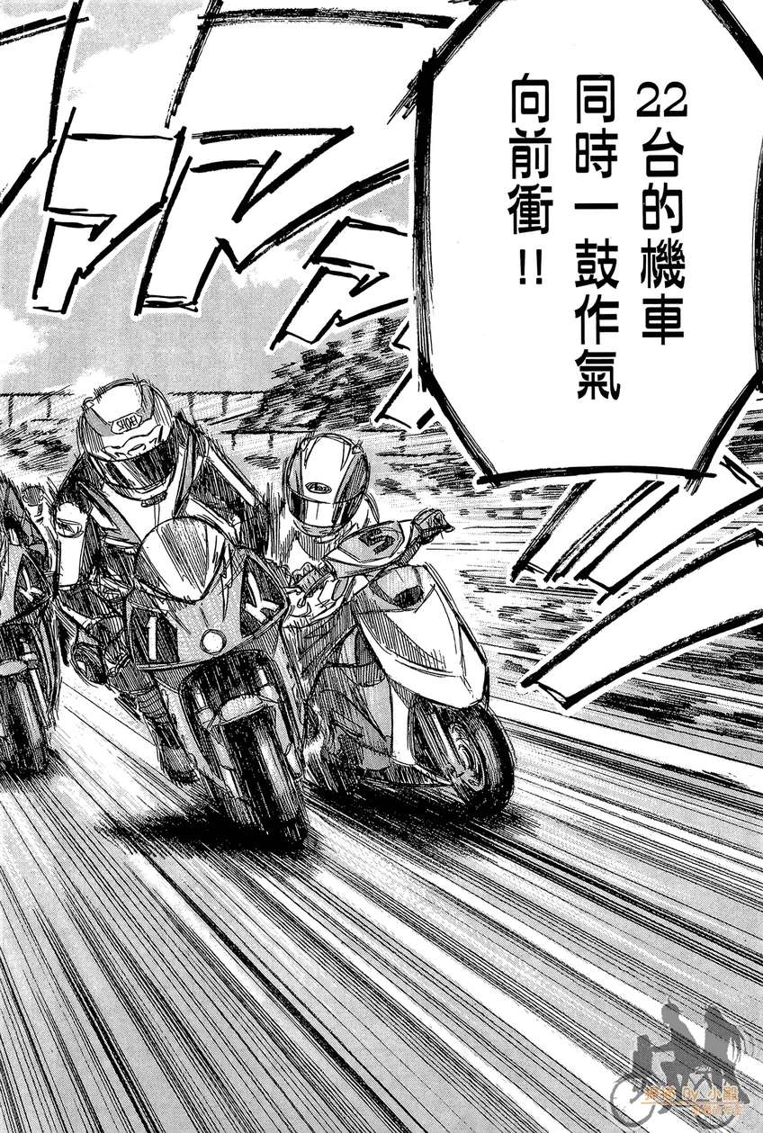 72机车魂 第5卷 第41页