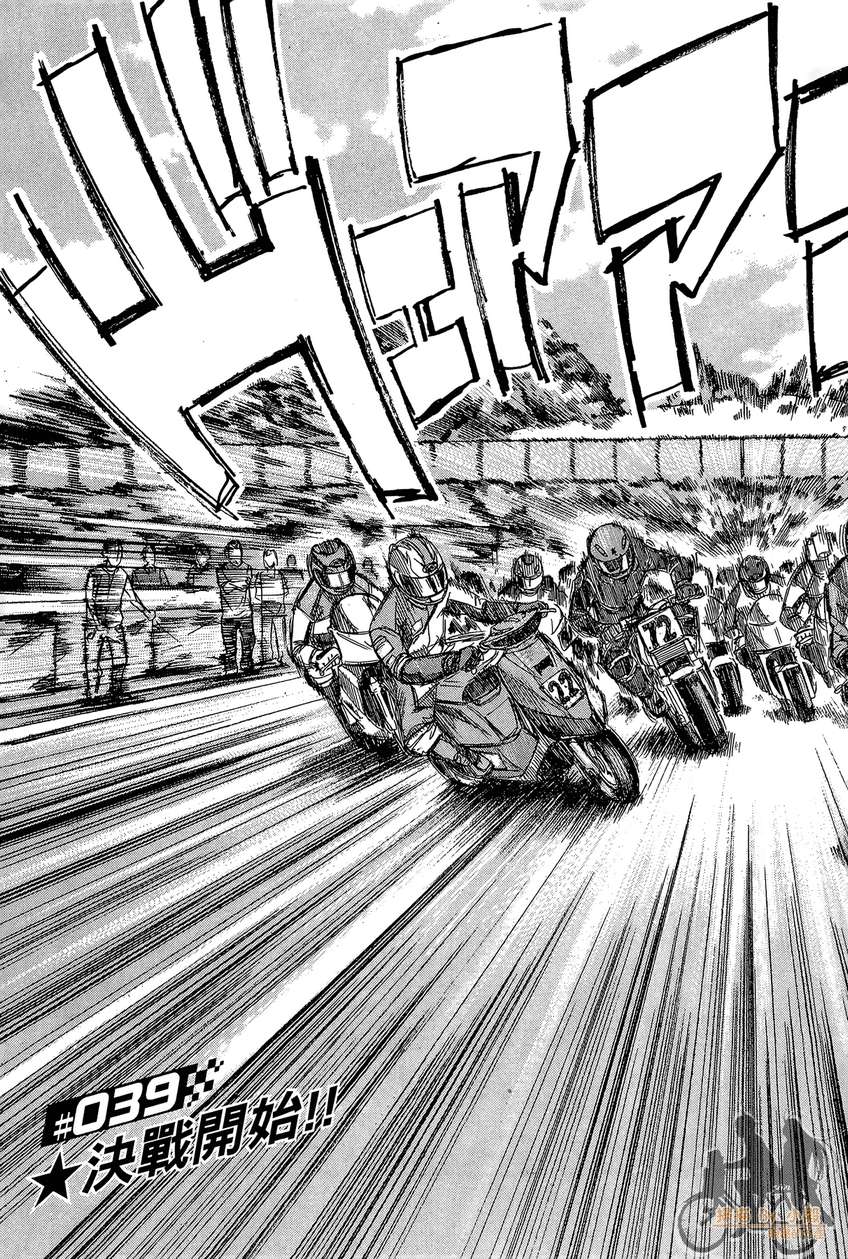 72机车魂 第5卷 第42页