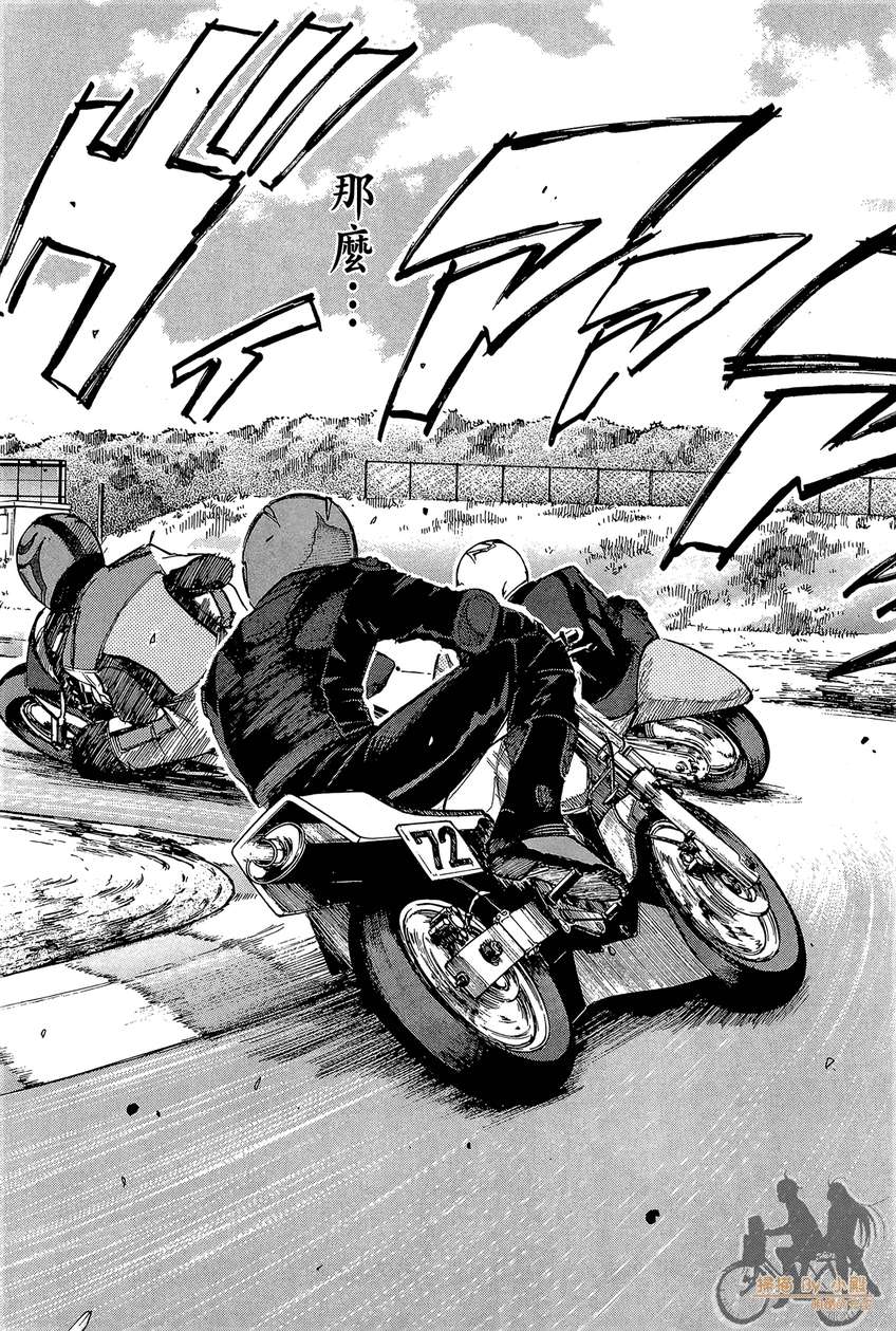 72机车魂 第5卷 第51页