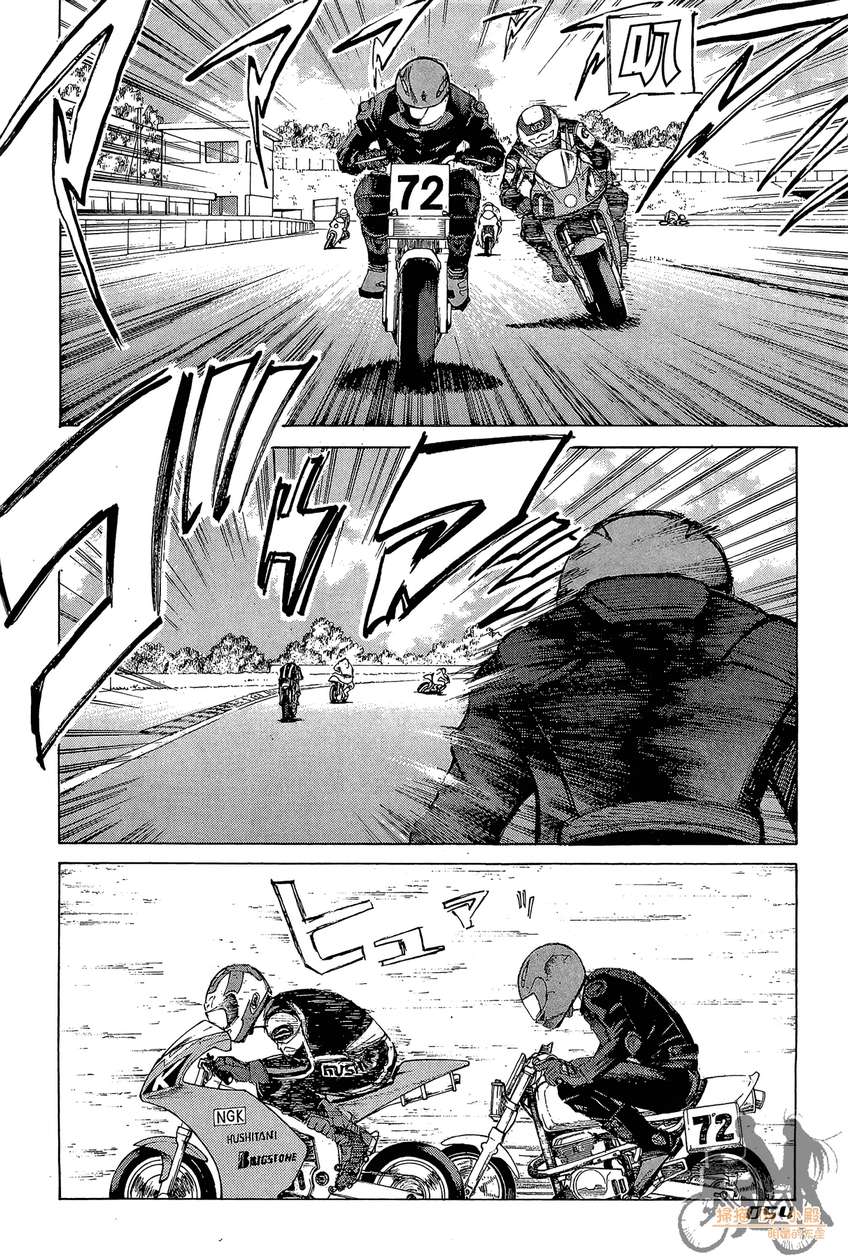 72机车魂 第5卷 第55页