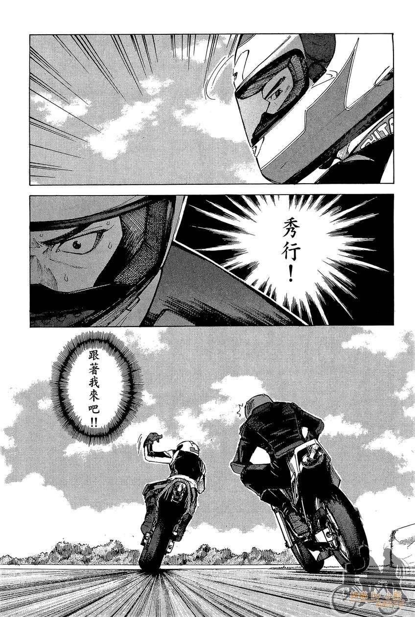 72机车魂 第5卷 第56页