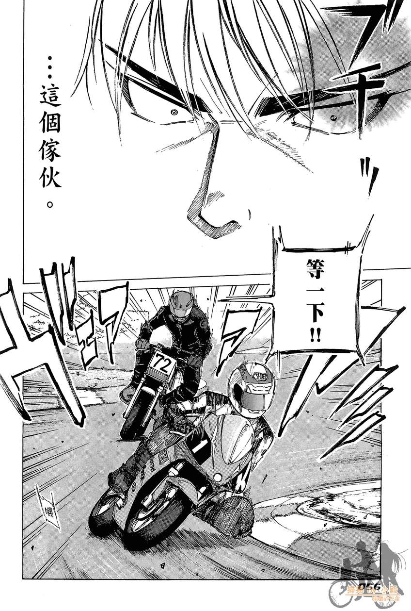 72机车魂 第5卷 第57页
