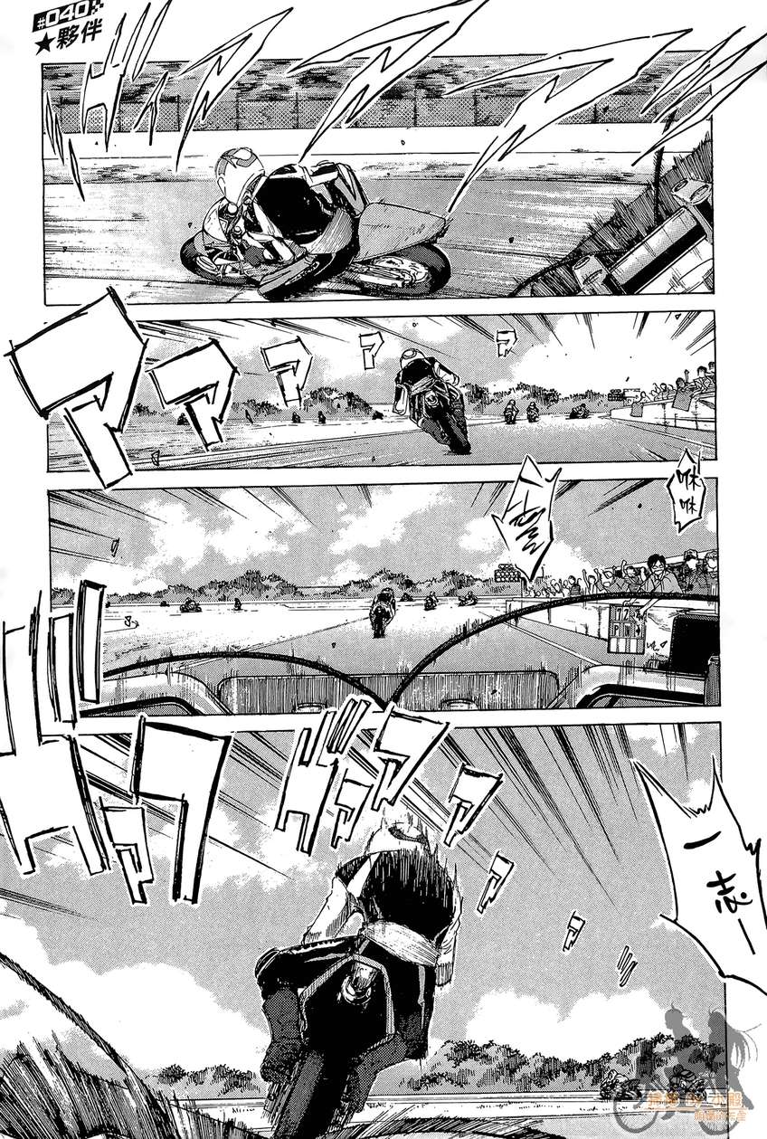 72机车魂 第5卷 第58页