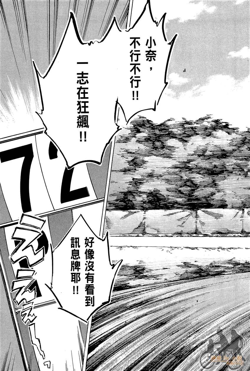 72机车魂 第5卷 第60页