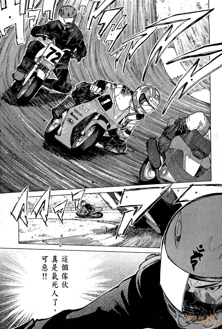 72机车魂 第5卷 第62页