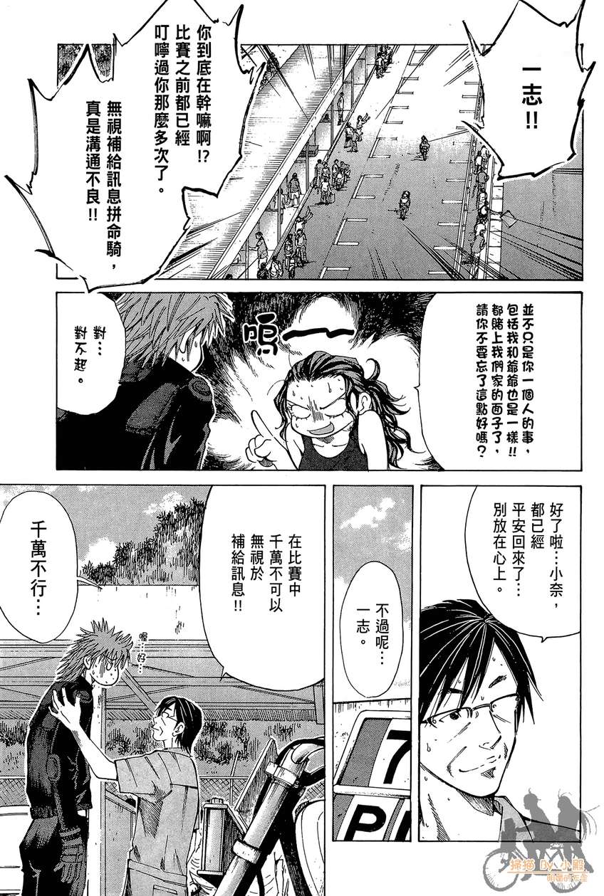 72机车魂 第5卷 第68页