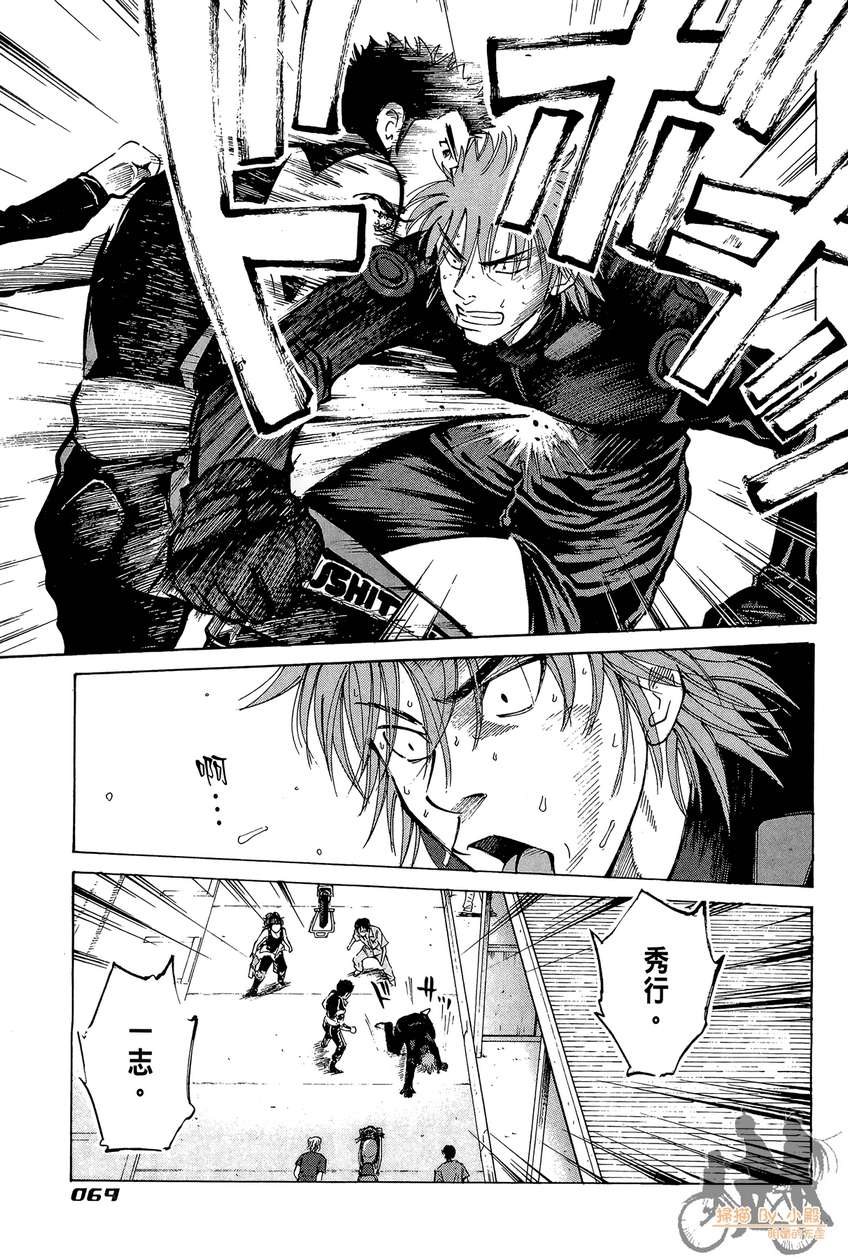 72机车魂 第5卷 第70页