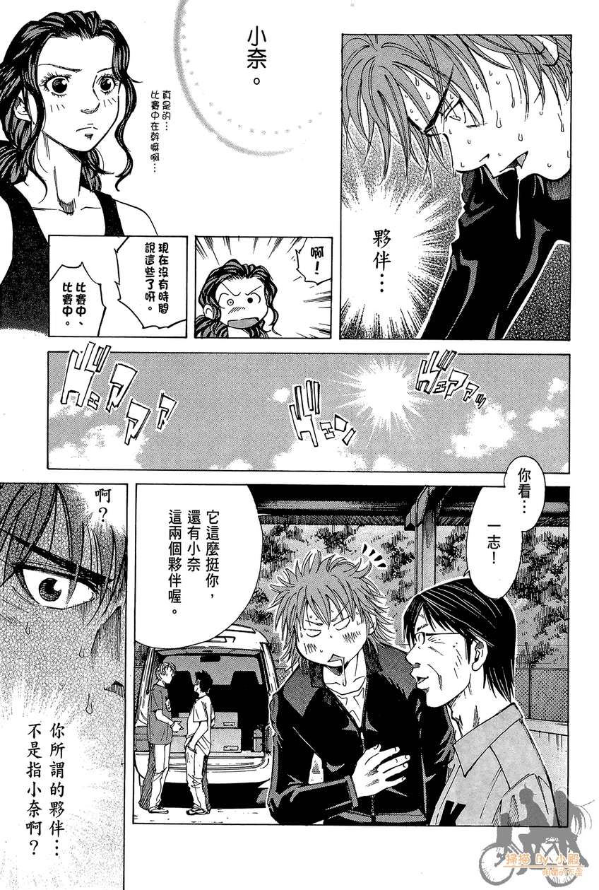 72机车魂 第5卷 第72页