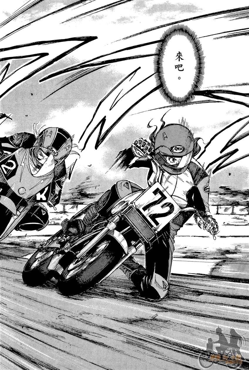 72机车魂 第5卷 第89页