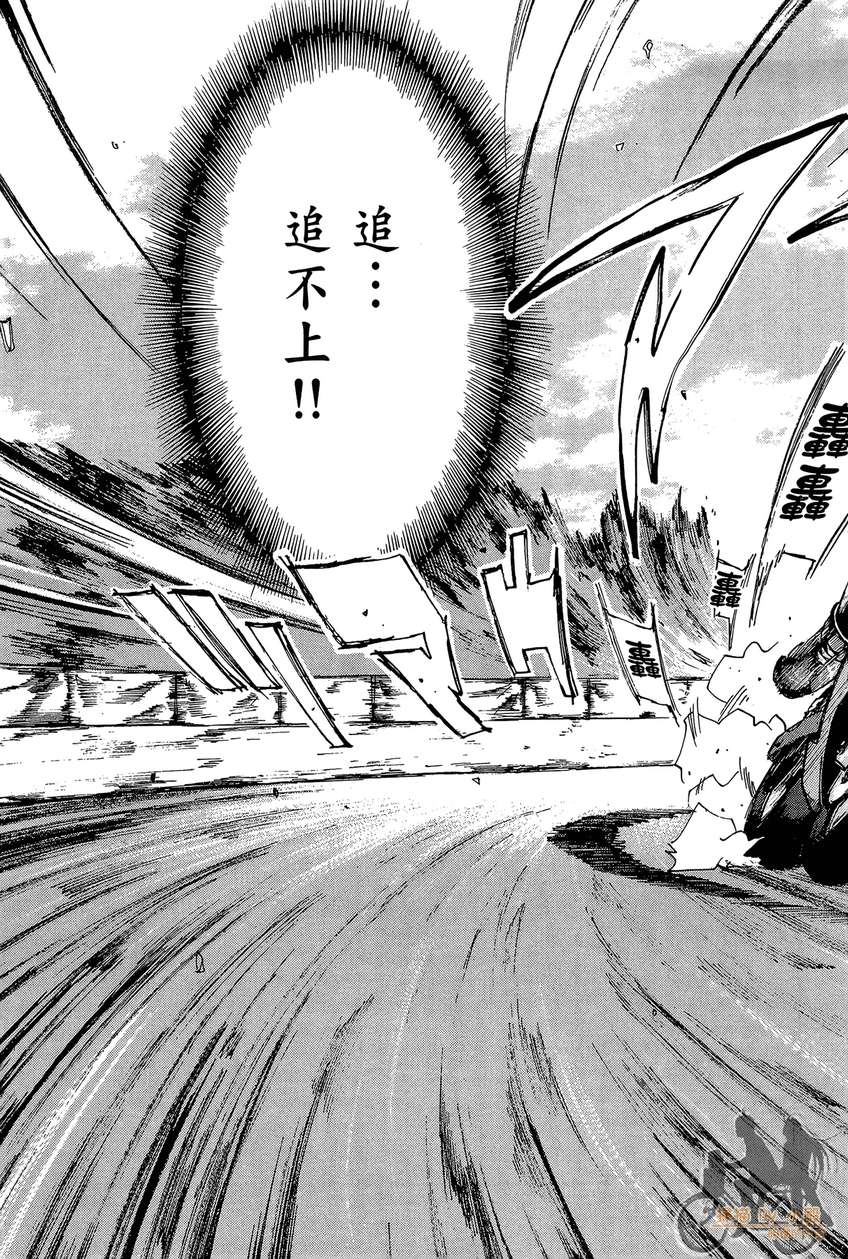 72机车魂 第5卷 第90页