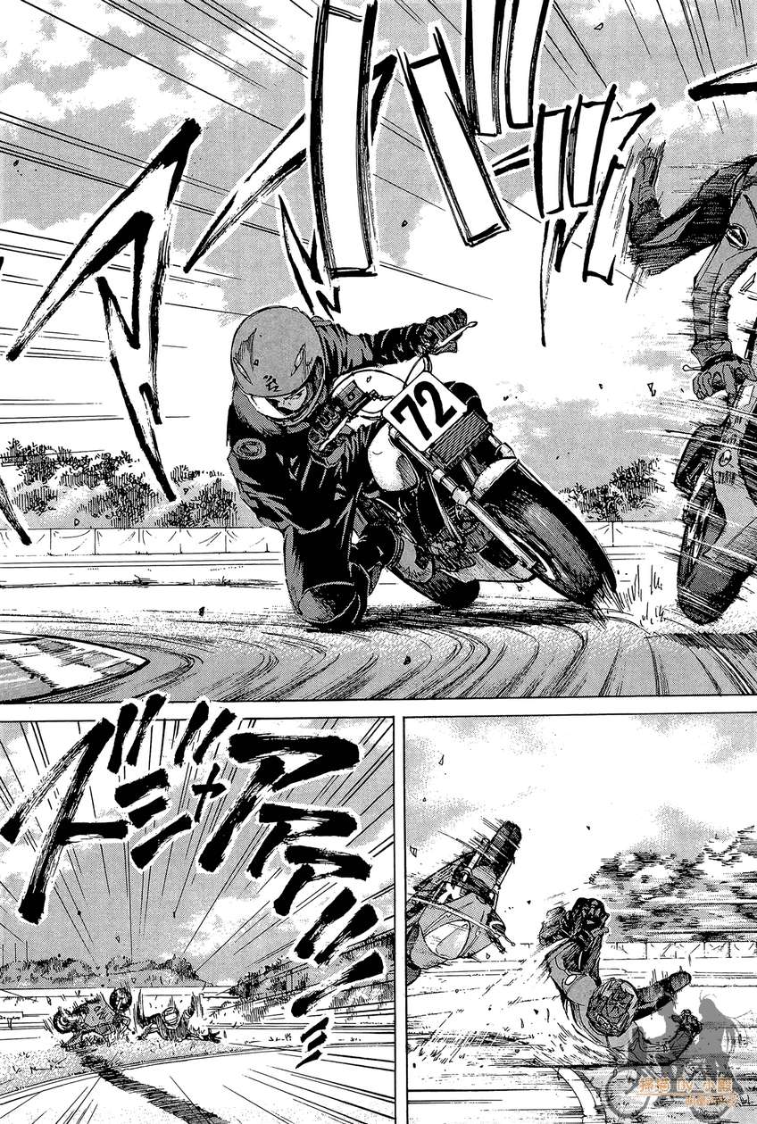 72机车魂 第5卷 第96页