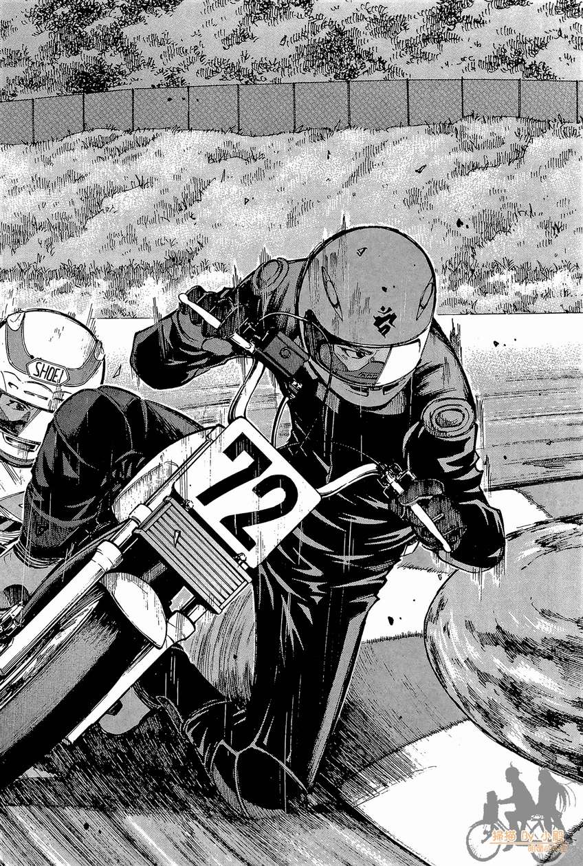 72机车魂 第5卷 第107页