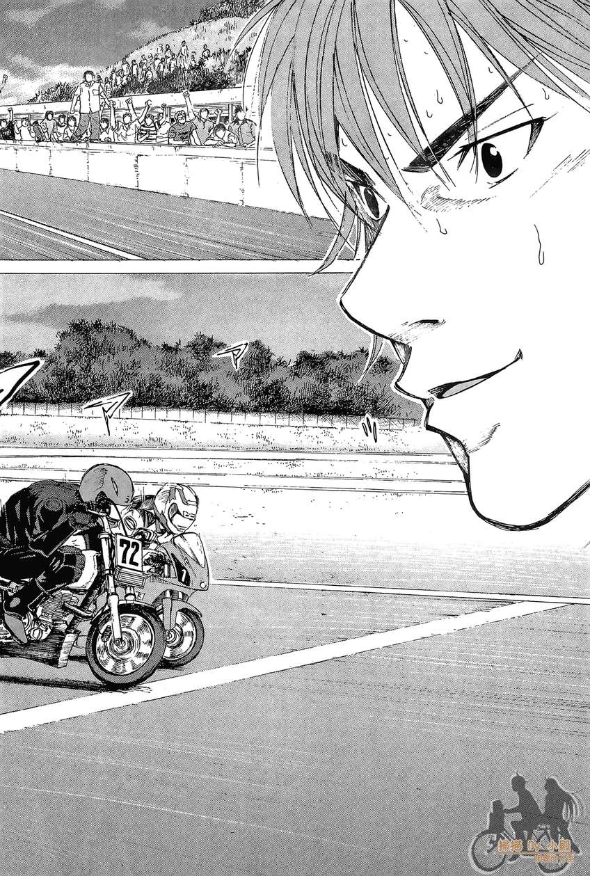 72机车魂 第5卷 第109页