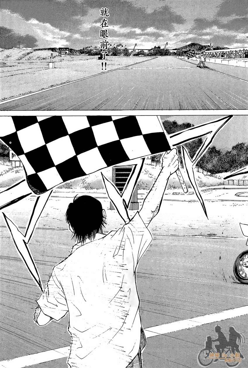 72机车魂 第5卷 第110页