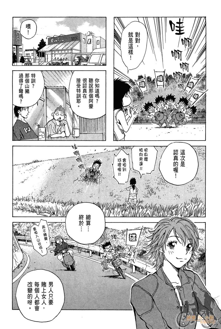 72机车魂 第5卷 第126页