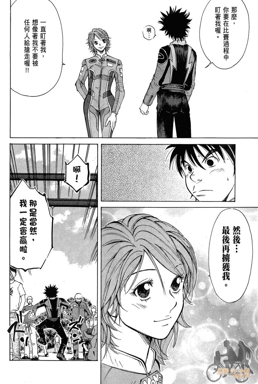 72机车魂 第5卷 第133页