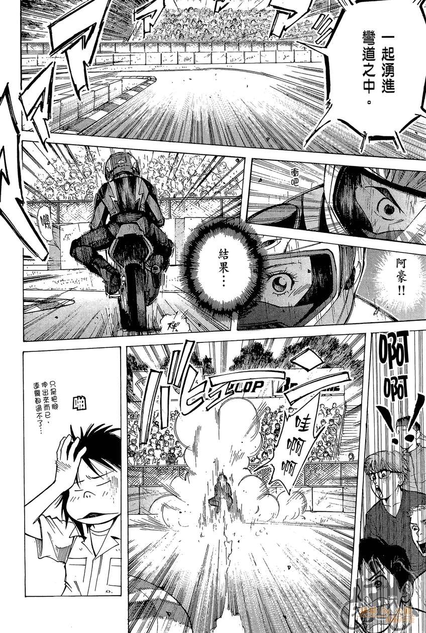 72机车魂 第5卷 第135页