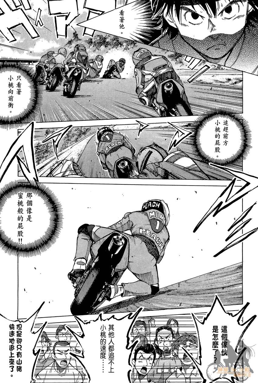 72机车魂 第5卷 第138页