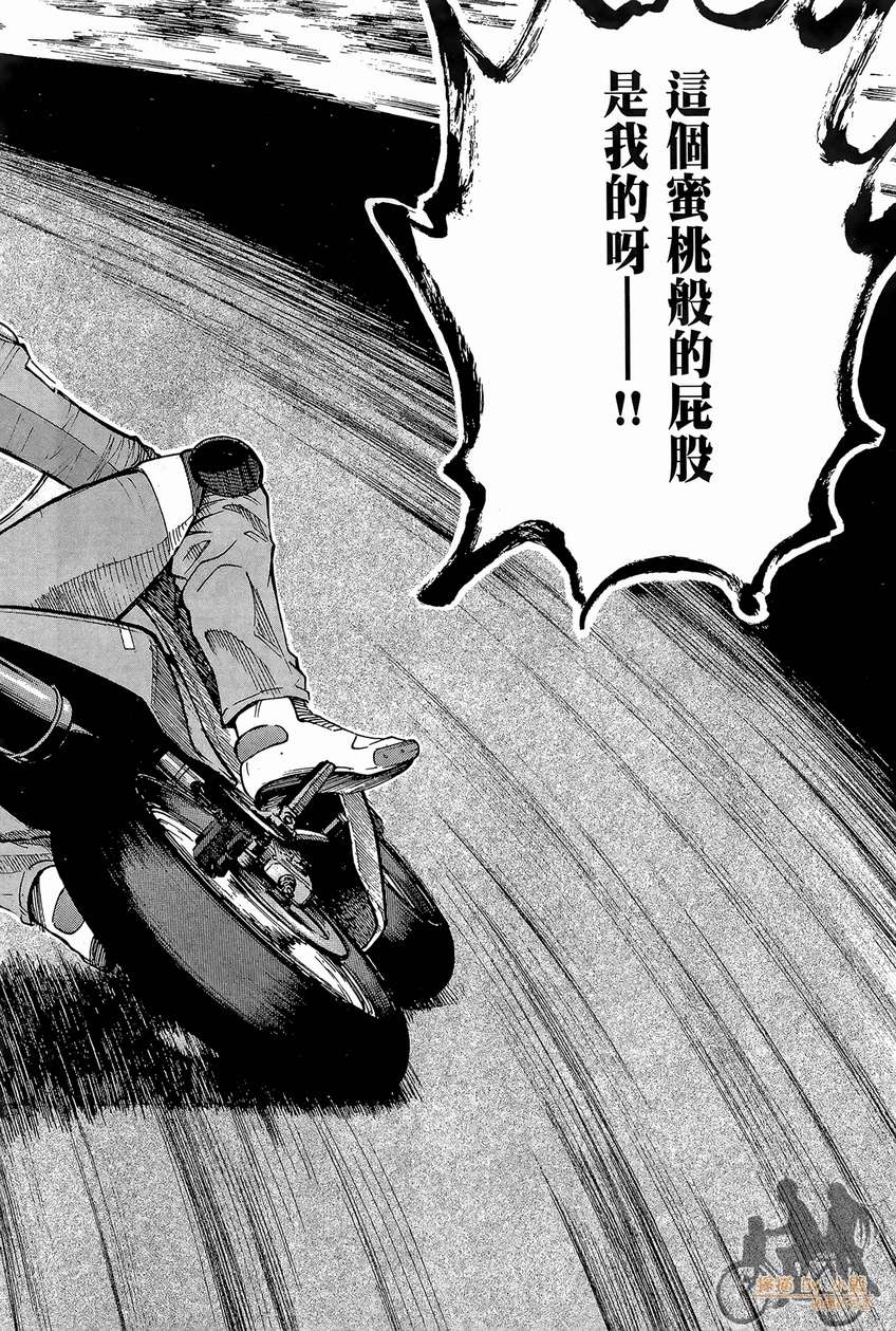 72机车魂 第5卷 第141页